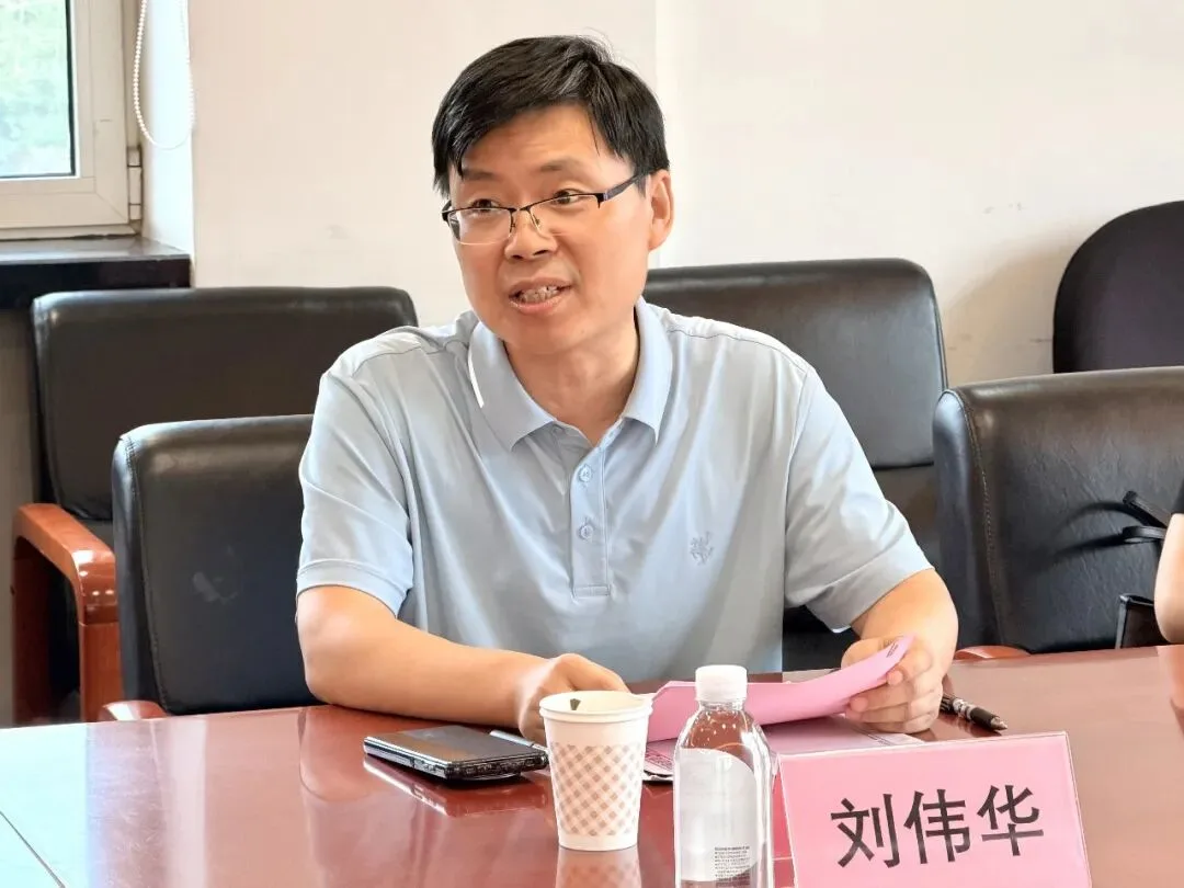 刘伟华组长发言
