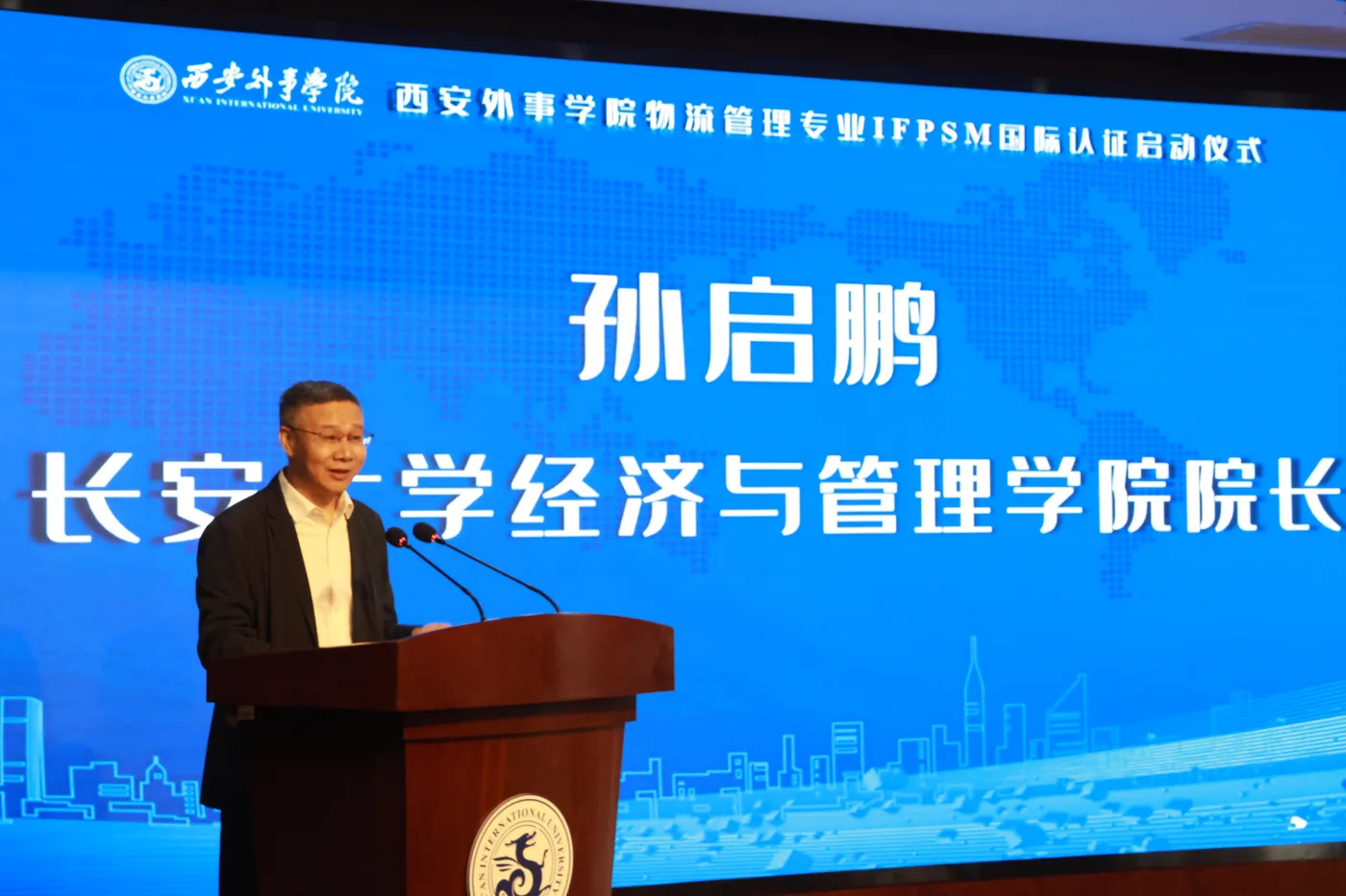 孙启鹏院长交流发言